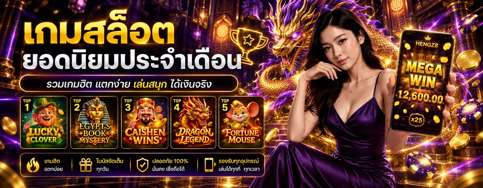 โต๊ะคาสิโนสดและบาคาร่าออนไลน์ HENGZ8